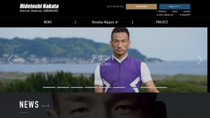 nakata.net